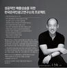 한국온라인광고연구소 19가지 투자지원 프로젝트 