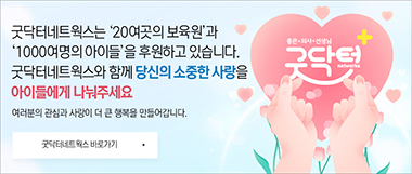 굿닥터