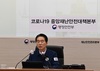 김성호 중대본 제2총괄조정관 “추석 연휴 동안 추가 확산 가능성 커”