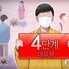 조여도 안 잡히나…거리두기 4단계 둘째 날 대전서 69명 확진