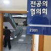 전공의 근무시간 줄었는데 정신건강은 더 나빠졌다