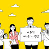 12일부터 수도권 거리두기 4단계로 격상해