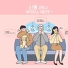 우한폐렴,홍삼으로 면역력을 높여 바이러스를 예방하자