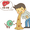 A형 간염 환자 발생증가, 예방수칙 준수 당부 