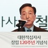 복지부, 회장의 인종차별 발언 방치한 적십사자에 '기관경고'