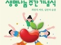 장기 등 이식 수혜자 10만명 넘어서…아들 통해 7명 살린 아버지 등 34명 표창