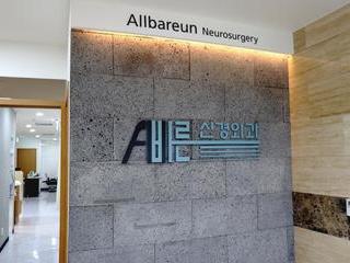강남올바른신경외과, 올바른신경외과, 강남신경외과, 소아안짱다리, 안짱다리치료 
