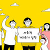 비수도권 사회적 거리두기 3단계, 더 강력한 조치 필요해