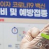 백신 인센티브에 엇갈린 반응…일상 회복 기대 vs 성급한 조치