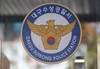 BJ·사업가 주거지서 마약류 수천회 투약…간호조무사 구속