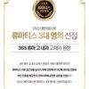 365류마고내과 고재기 원장, 대한의료신문 류마티스 3대 명의에 선정