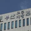 의료기기 영업사원이 대리수술…의사·간호사 재판행