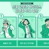 신종 코로나바이러스 국내 발생 현황