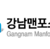 신사역, 강남맨포스비뇨기과