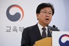 2027학년도 의대 정원 490명 증원…강원대·충북대 각 39명으로 최다