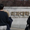 의대학장들 