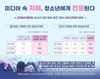 서울아산병원 연구팀 “자해 다룬 콘텐츠 방송 이후 아동·청소년 자해 시도 급증”