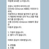 '치명적 코로나 변이 XBB 발생?'…철 지난 가짜뉴스 재확산