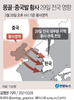몽골·중국서 황사 발원…내일 전국 대부분 지역에 영향