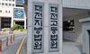 검진 중 여고생 19명 추행한 의사 항소심도 집행유예
