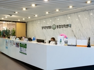 서울암센터, 장덕한방병원, 면역암센터, 암 요양병원