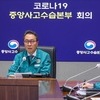 중수본, 추석 연휴 앞두고 코로나 확진자 외출 자제·의심증상자 마스크 착용 권고