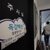 초등생·영유아 중심 독감 확산…의심환자 작년의 2배 수준