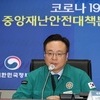 최근 1주 해외유입 확진자 중 42%가 중국발…조규홍 “긴장 늦춰서는 안 돼”