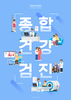 민관 협력으로 포용적 복지를 꽃 피우다!