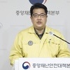 내일부터 새로운 재택치료 체계 도입…손영래 “의협·동네 의원과 힘을 모아 노력”