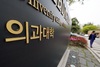 복지부, 의사인력 추계위원 추천기한 연장…의료계 요청 수용