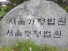 사용기한 지난 의약품 처방한 한의사…법원 