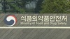 식약처, PIC/S 재평가 완료…식약처장 
