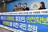 국회 향한 '소아 환자' 안전을 위한 3가지 제언