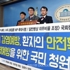 국회 향한 '소아 환자' 안전을 위한 3가지 제언