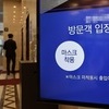 예방접종관리반장 “실내 마스크 착용 의무→권고로 전환 방안 논의”