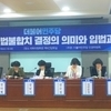 '낙태' 가능한 기간 12~14주 제안