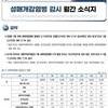 올해 성매개감염병 발생, 작년보다 8% 증가…매독 환자 10%↑