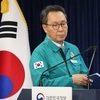 복지차관 