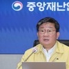 전해철 