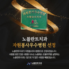 노블란트치과, 대전시, 자원봉사 우수 기업에 인증 동판 수여