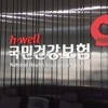 건보공단, 사무장병원·면허대여약국 부당이득금 191억 현장징수