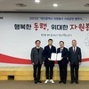 노블란트치과, 대전시와 사회적 책임문화 확산 위한 사회공헌 협약