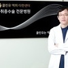 불쾌한 겨드랑이 냄새 원인 ‘아포크린샘’ 액취증 수술로 제거 가능
