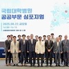 서울대병원, 국립대병원 공공의료 역할 강화 논의
