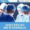 해외환자 10년사이 200만명 돌파 외국인환자 유치 노력의 결과