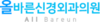 올바른신경외과