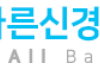 올바른신경외과