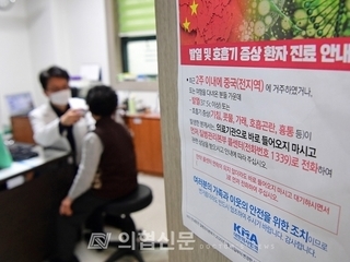 '코로나' 의심 문의했지만...B보건소 '검사 꼭 받아야 하나?'