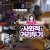 거리두기 2주 연장…오늘부터 수도권 식당-카페 영업 밤 9시까지